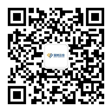 關(guān)注云倉(cāng)微信公眾號(hào)